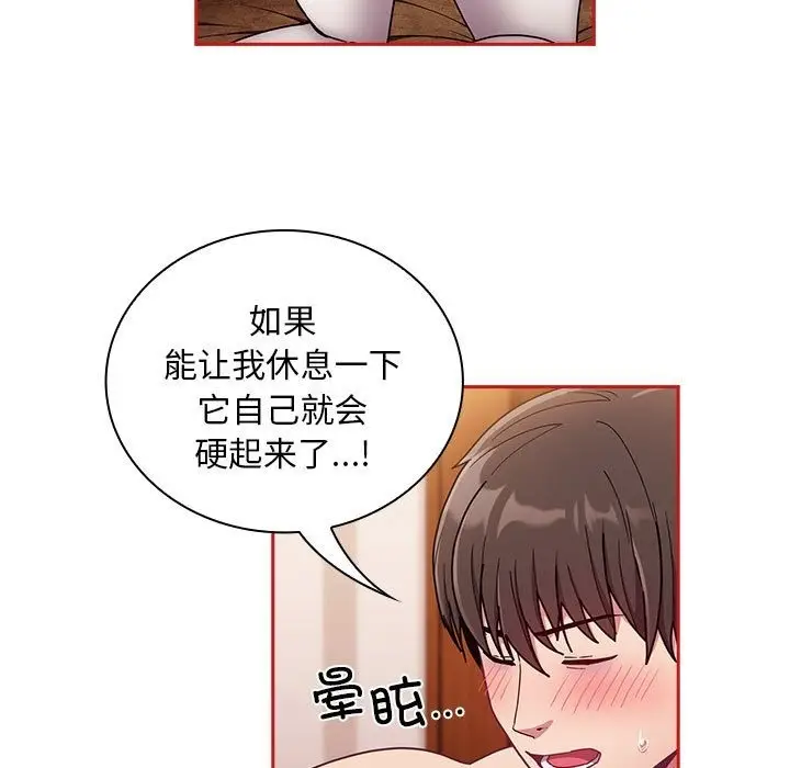 漫画《陌生的未婚妻》第90话第5张图