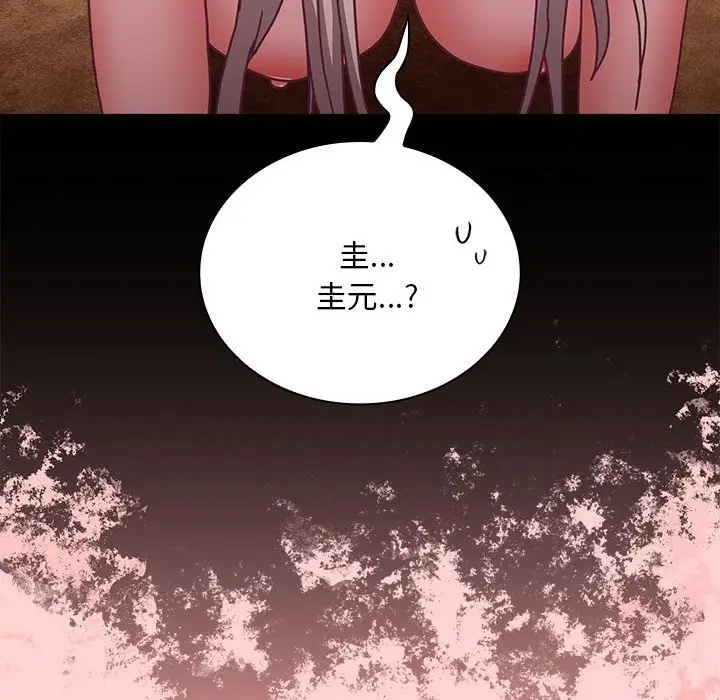 漫画《陌生的未婚妻》第90话第58张图