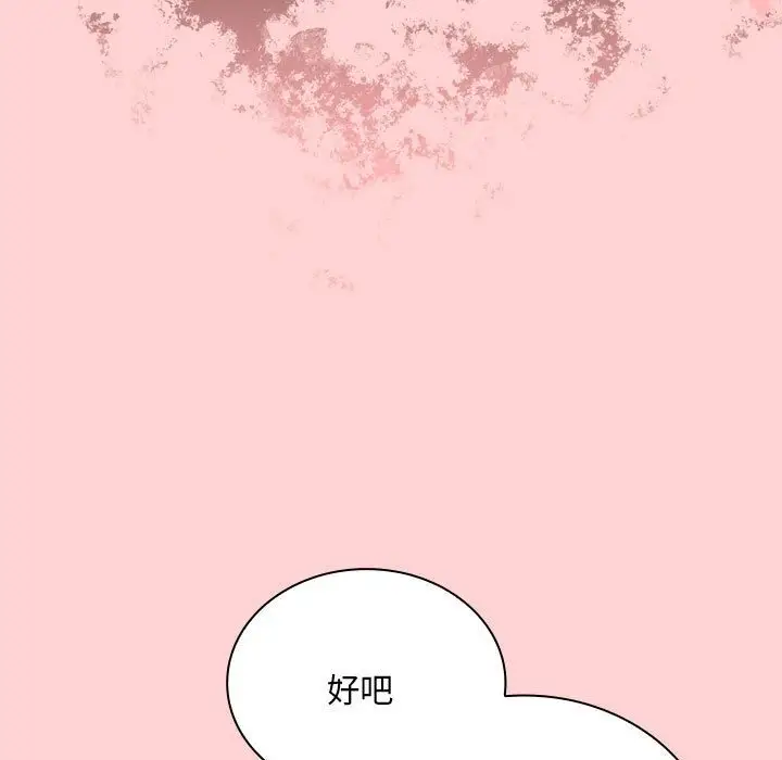 漫画《陌生的未婚妻》第90话第59张图