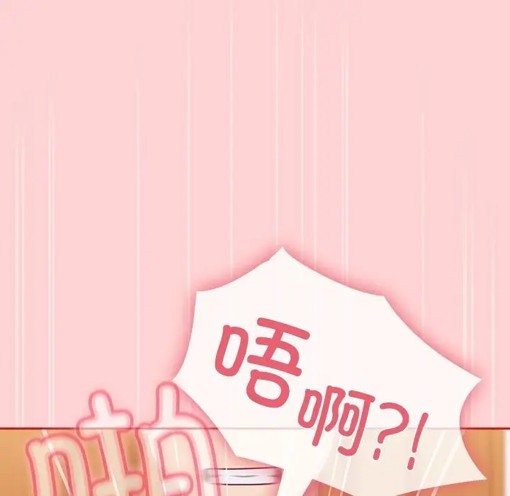 漫画《陌生的未婚妻》第90话第63张图