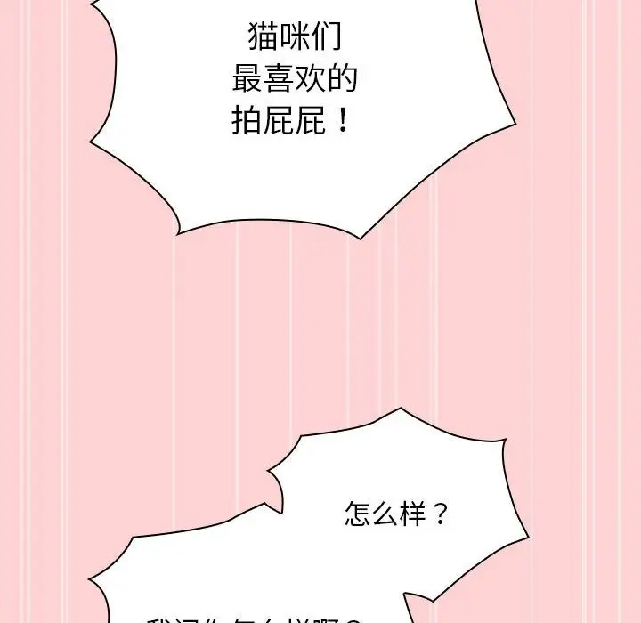 漫画《陌生的未婚妻》第90话第70张图