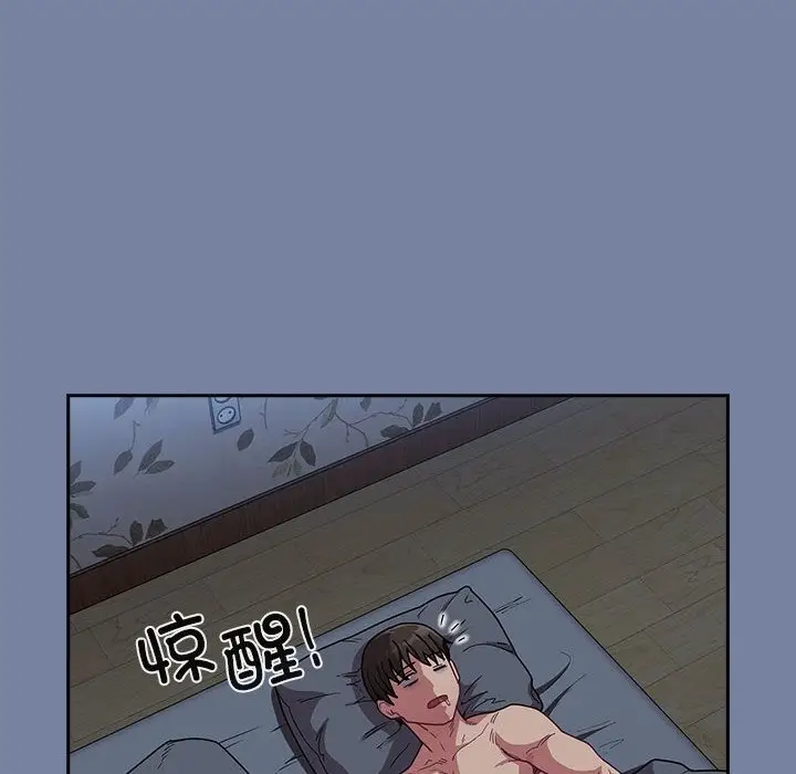 漫画《陌生的未婚妻》第91话第104张图