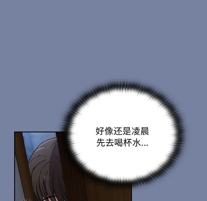 漫画《陌生的未婚妻》第91话第107张图