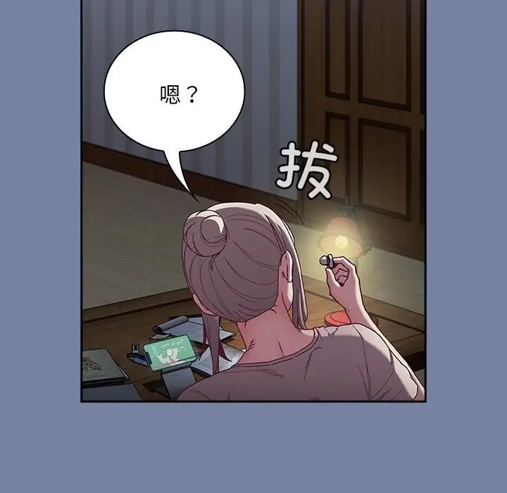 漫画《陌生的未婚妻》第91话第111张图
