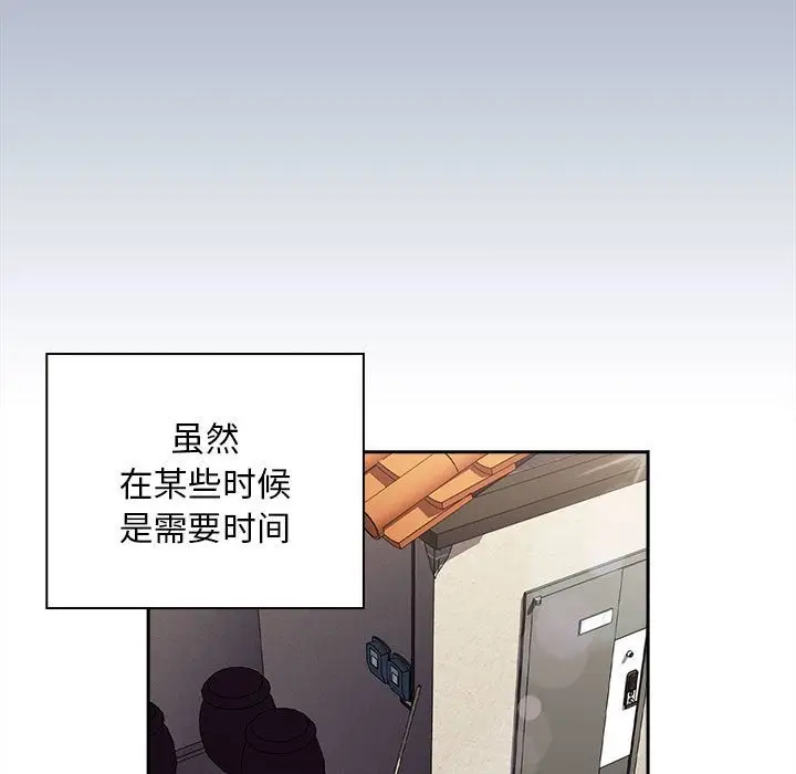 漫画《陌生的未婚妻》第91话第117张图