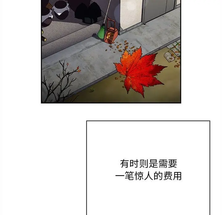 漫画《陌生的未婚妻》第91话第118张图