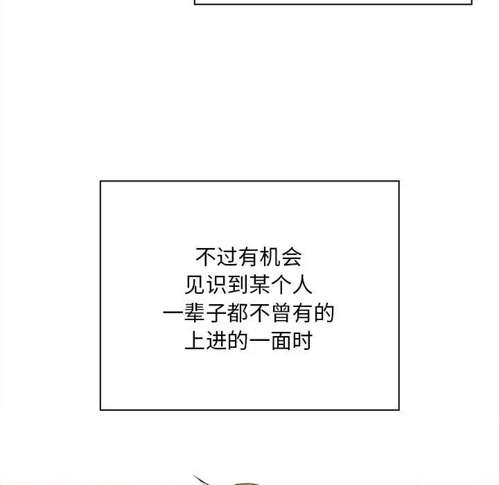 漫画《陌生的未婚妻》第91话第119张图