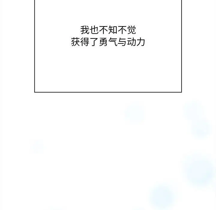 漫画《陌生的未婚妻》第91话第121张图