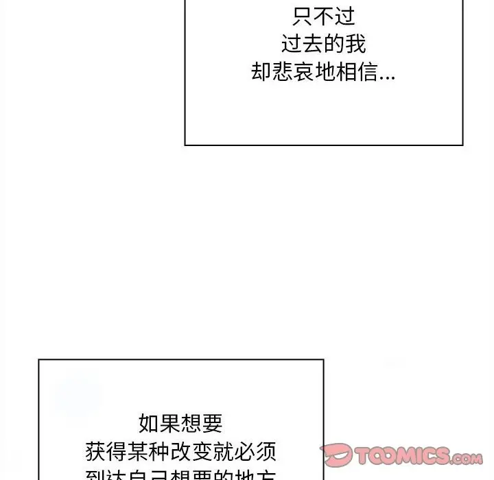 漫画《陌生的未婚妻》第91话第124张图