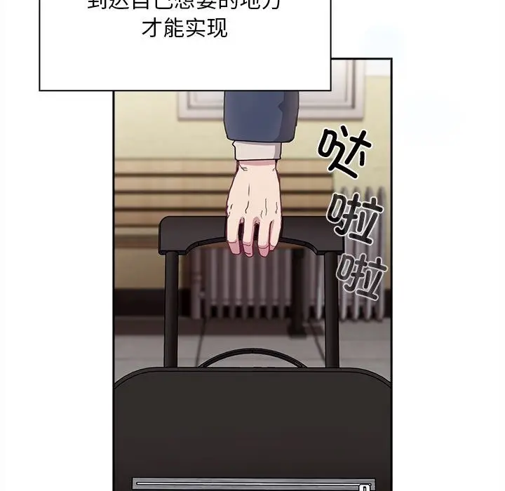 漫画《陌生的未婚妻》第91话第125张图