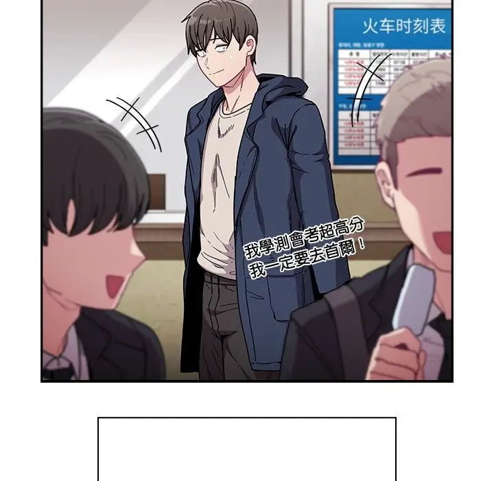漫画《陌生的未婚妻》第91话第127张图