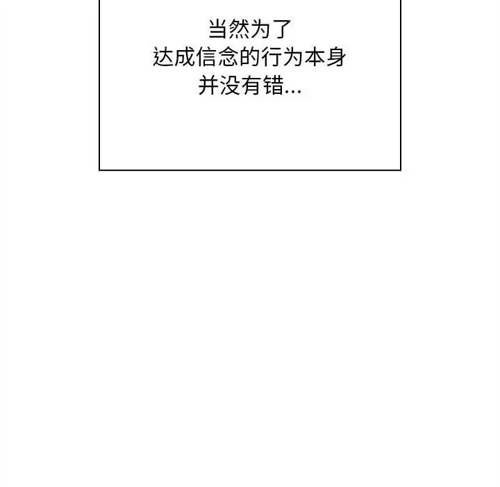 漫画《陌生的未婚妻》第91话第128张图