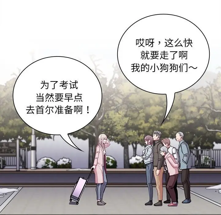 漫画《陌生的未婚妻》第91话第129张图