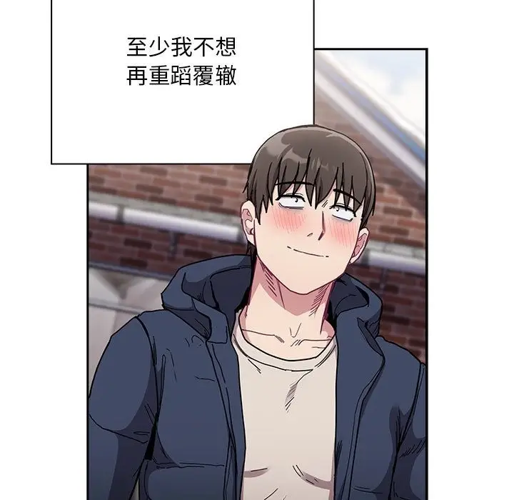 漫画《陌生的未婚妻》第91话第131张图