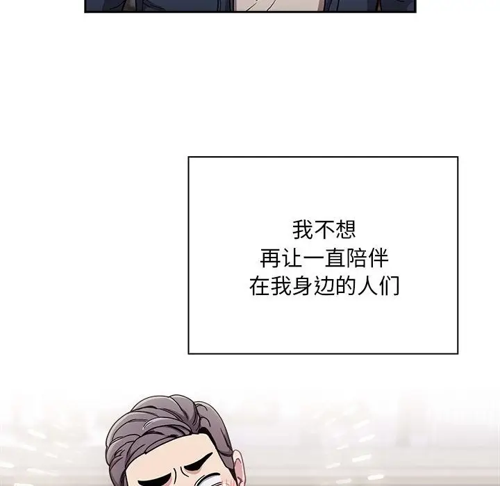漫画《陌生的未婚妻》第91话第132张图