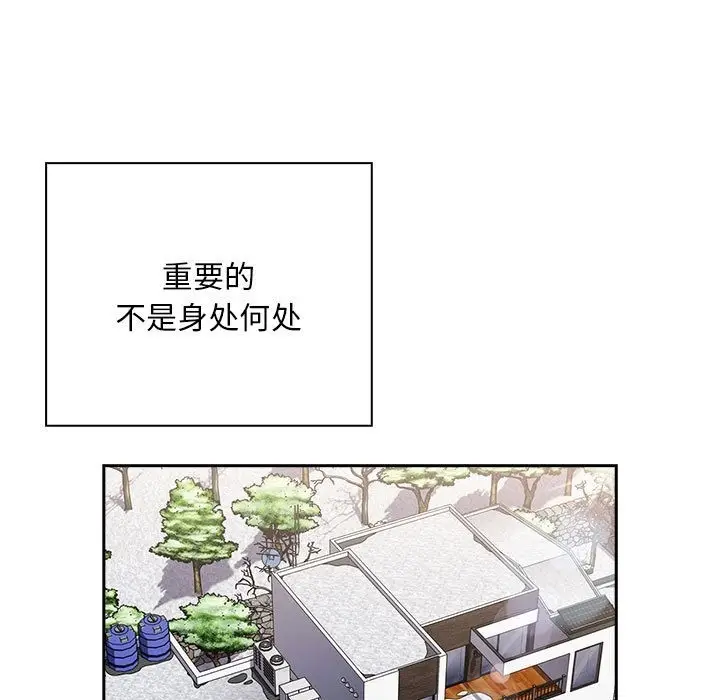 漫画《陌生的未婚妻》第91话第135张图