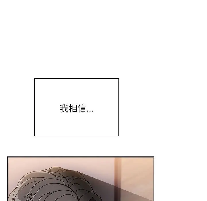 漫画《陌生的未婚妻》第91话第137张图