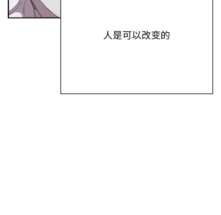 漫画《陌生的未婚妻》第91话第139张图