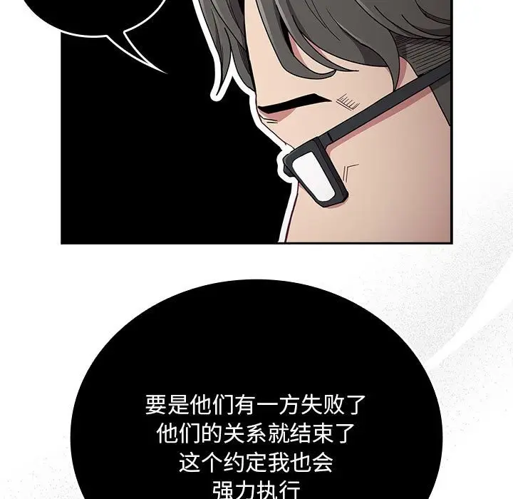 漫画《陌生的未婚妻》第91话第143张图