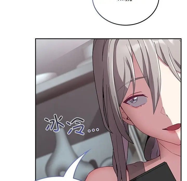 漫画《陌生的未婚妻》第91话第151张图