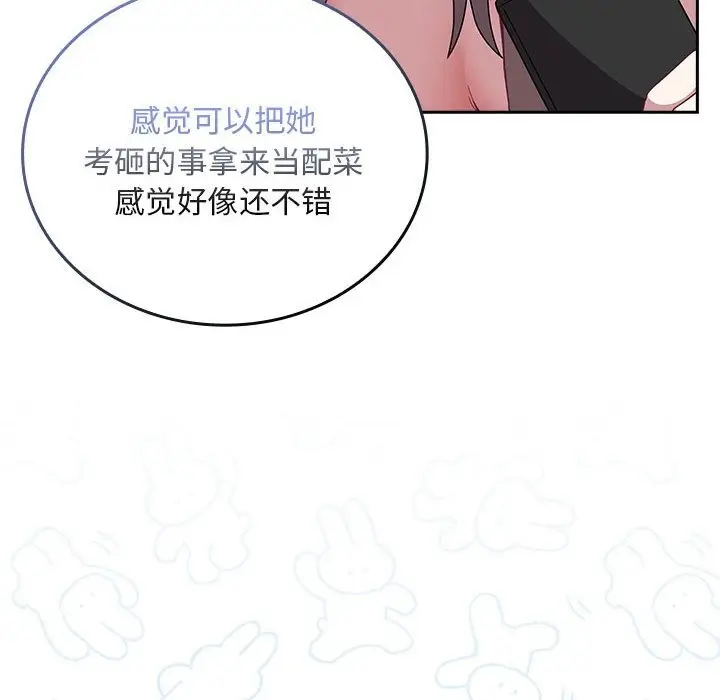 漫画《陌生的未婚妻》第91话第152张图
