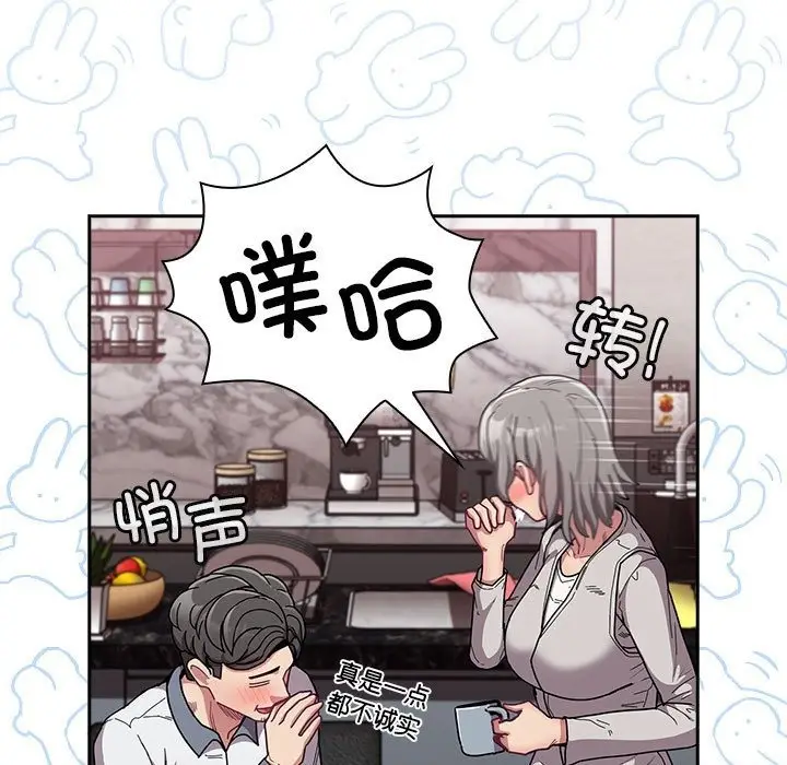 漫画《陌生的未婚妻》第91话第153张图