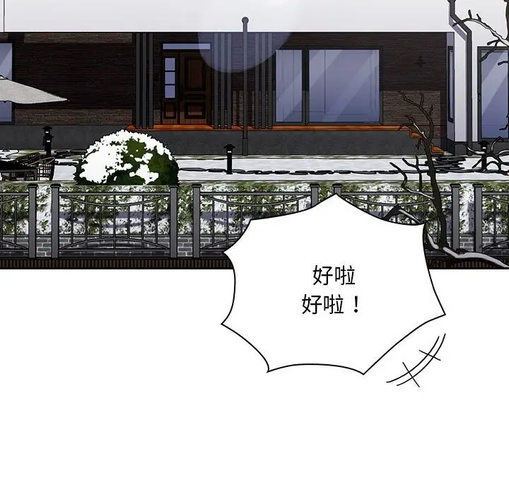 漫画《陌生的未婚妻》第91话第157张图