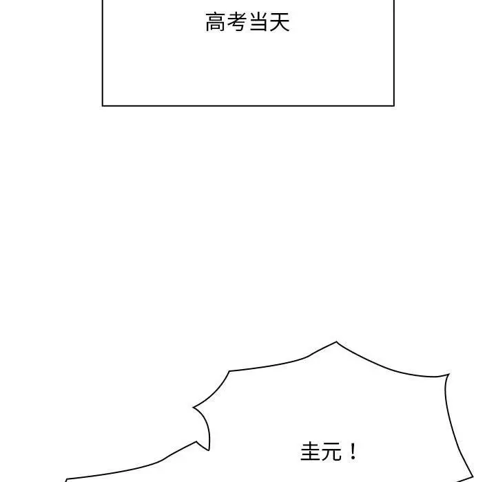 漫画《陌生的未婚妻》第91话第161张图