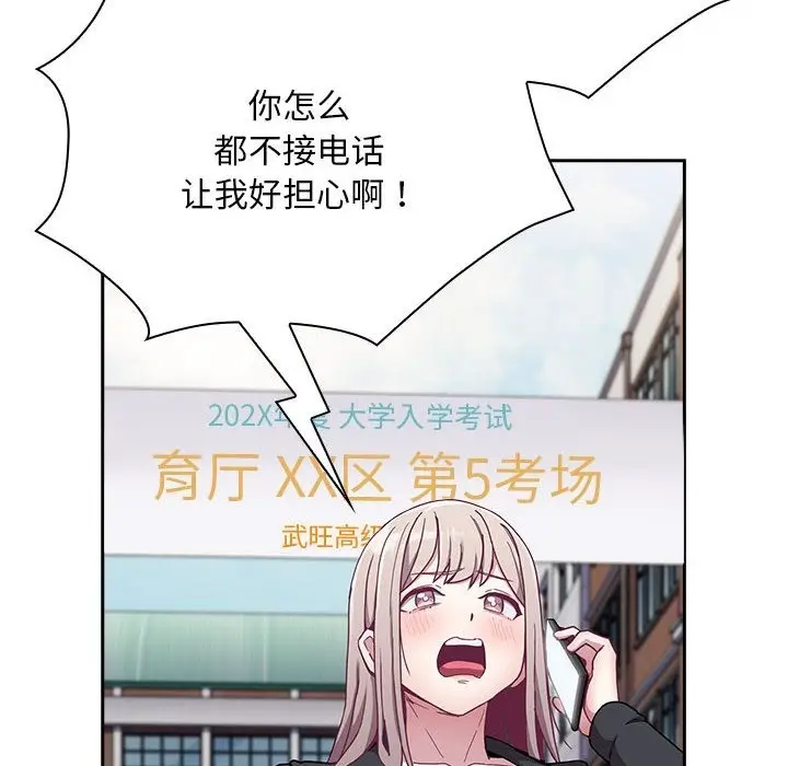 漫画《陌生的未婚妻》第91话第162张图