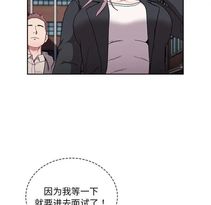 漫画《陌生的未婚妻》第91话第163张图