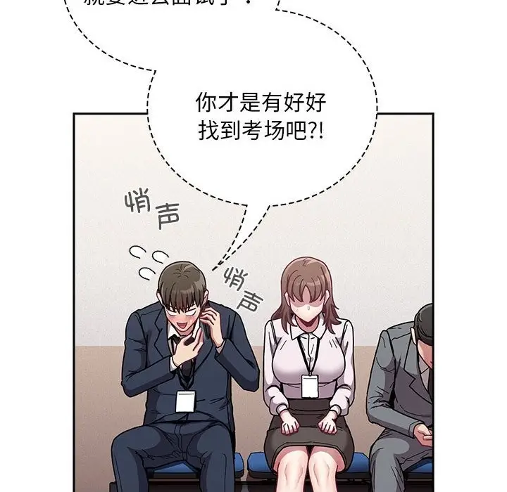 漫画《陌生的未婚妻》第91话第164张图