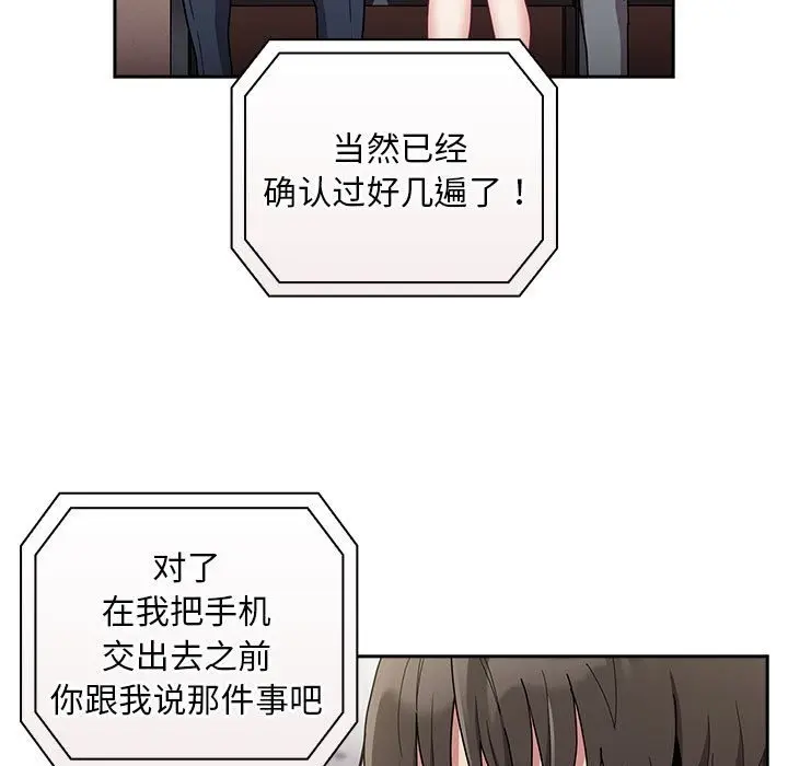 漫画《陌生的未婚妻》第91话第165张图