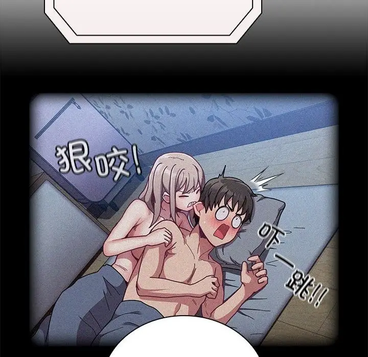 漫画《陌生的未婚妻》第91话第168张图
