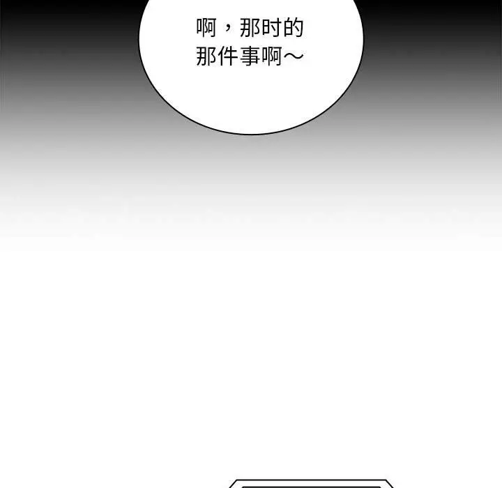 漫画《陌生的未婚妻》第91话第169张图