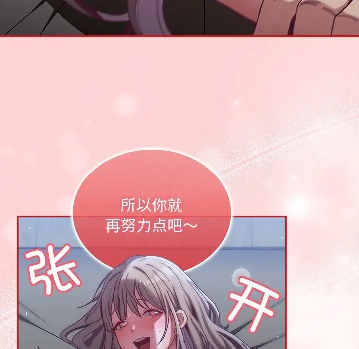 漫画《陌生的未婚妻》第91话第17张图