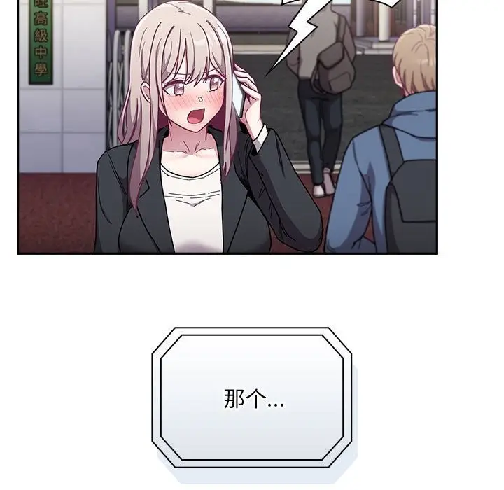 漫画《陌生的未婚妻》第91话第171张图