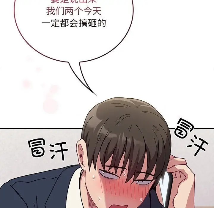 漫画《陌生的未婚妻》第91话第173张图