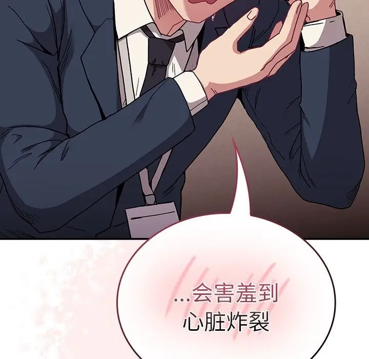 漫画《陌生的未婚妻》第91话第174张图
