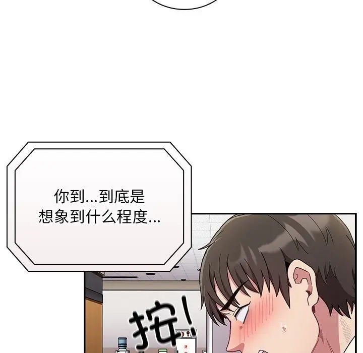 漫画《陌生的未婚妻》第91话第177张图