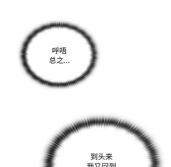 漫画《陌生的未婚妻》第91话第179张图