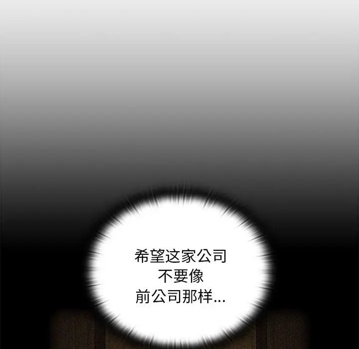 漫画《陌生的未婚妻》第91话第182张图