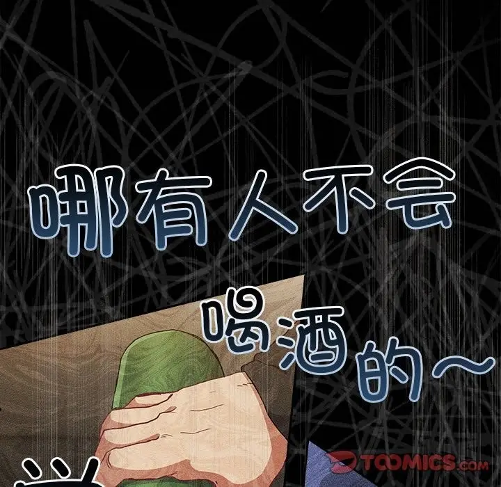 漫画《陌生的未婚妻》第91话第184张图