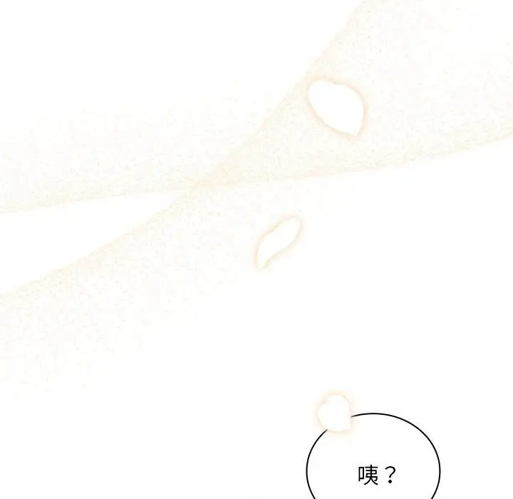 漫画《陌生的未婚妻》第91话第193张图