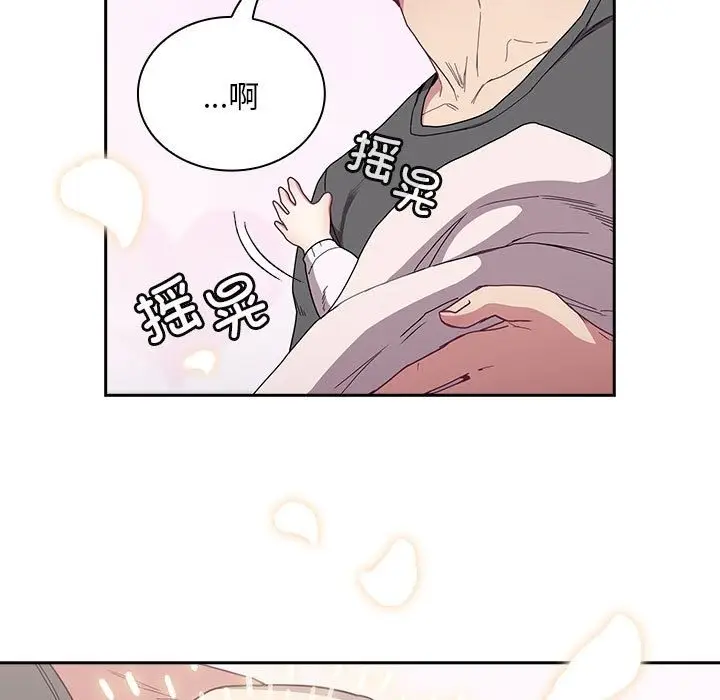 漫画《陌生的未婚妻》第91话第199张图