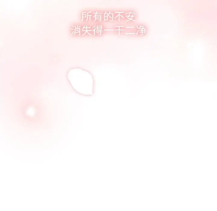 漫画《陌生的未婚妻》第91话第205张图