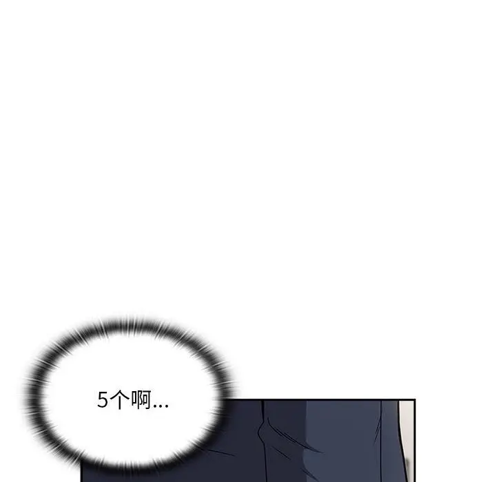 漫画《陌生的未婚妻》第91话第206张图