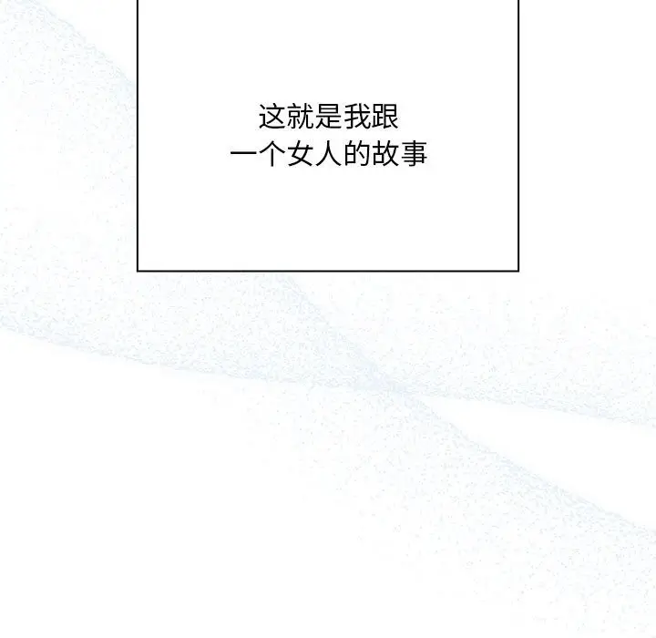漫画《陌生的未婚妻》第91话第211张图