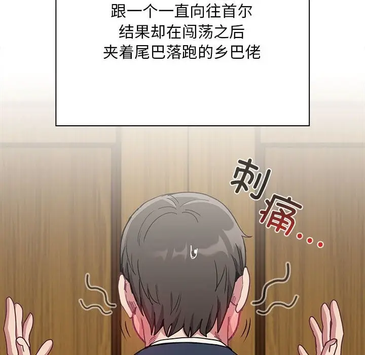 漫画《陌生的未婚妻》第91话第214张图