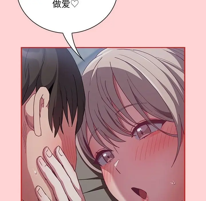 漫画《陌生的未婚妻》第91话第22张图