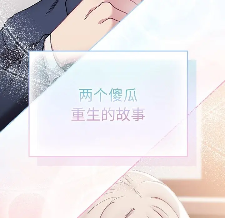 漫画《陌生的未婚妻》第91话第221张图